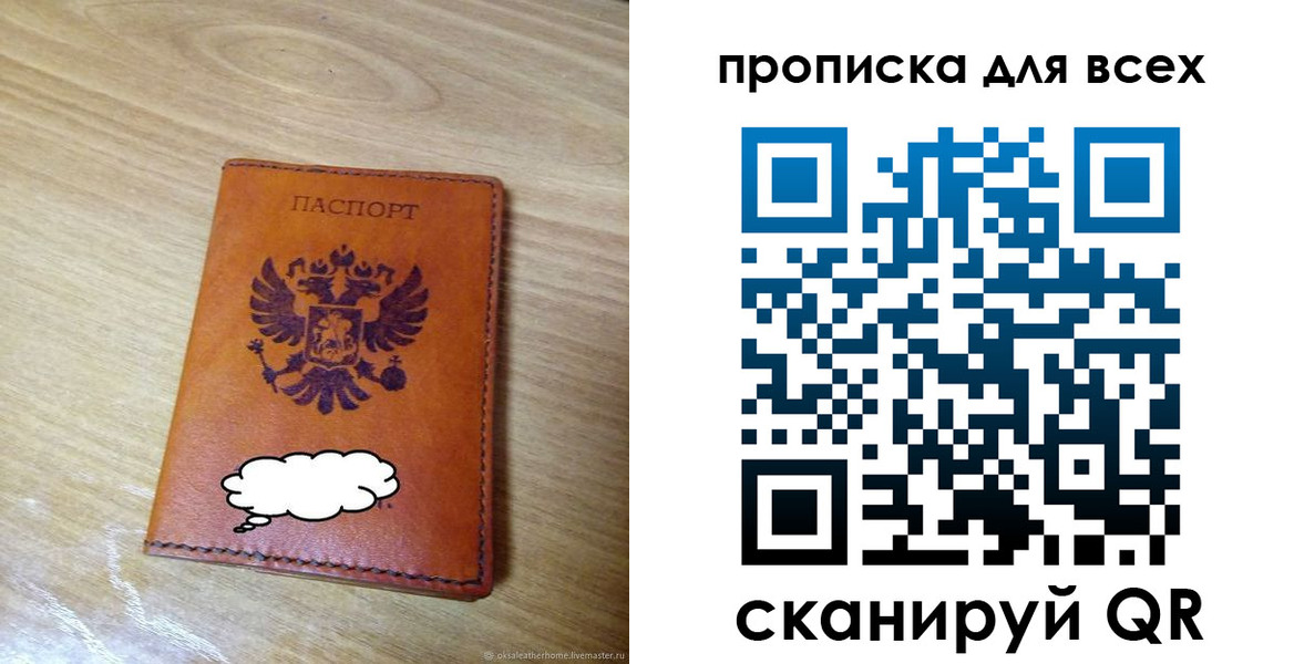 прописка от собственника в Котласе