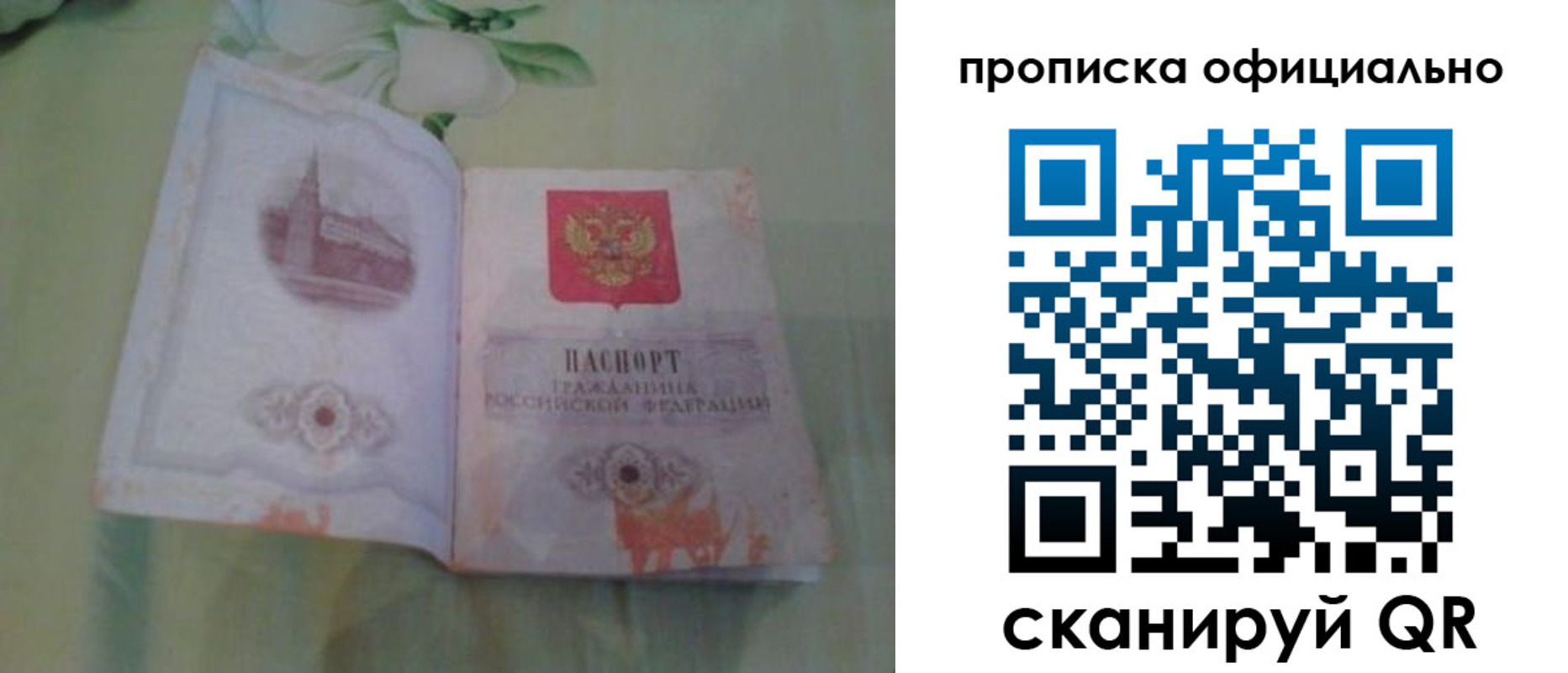 где прописаться в Котласе