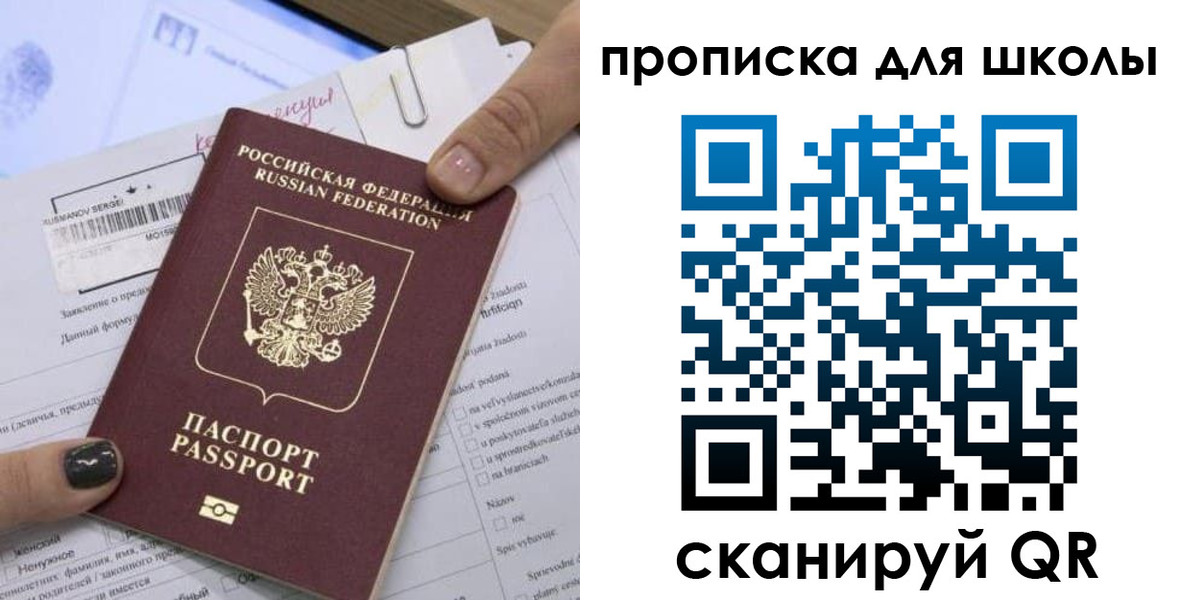 прописка поиск в Котласе