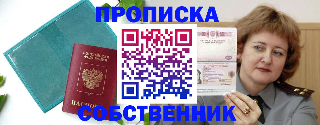 временная регистрация поиск в Котласе