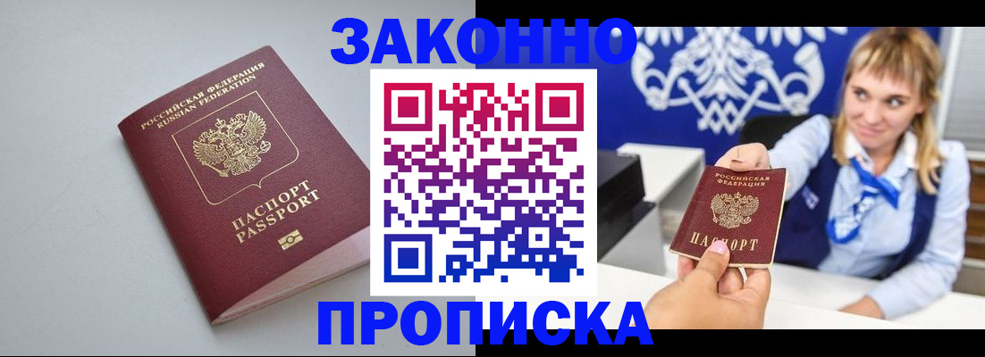 пропишу в квартире в Котласе