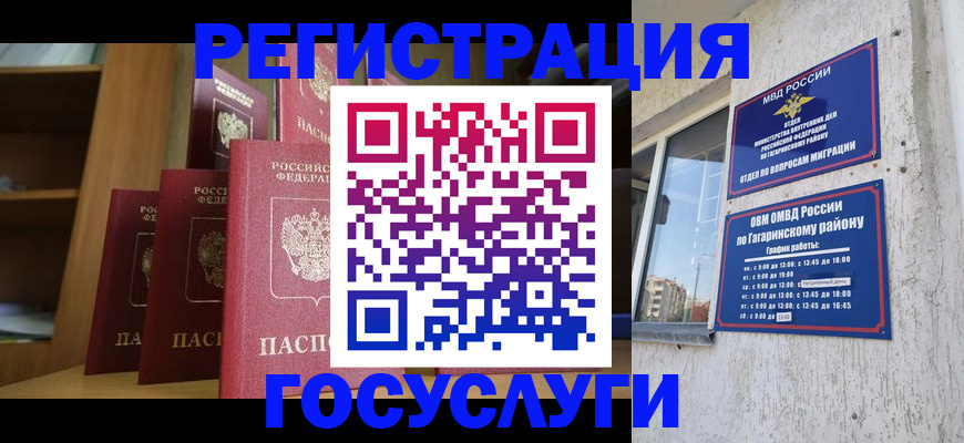 временная регистрация надежно в Котласе