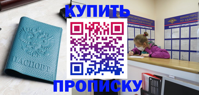 прописка иностранных граждан в Котласе