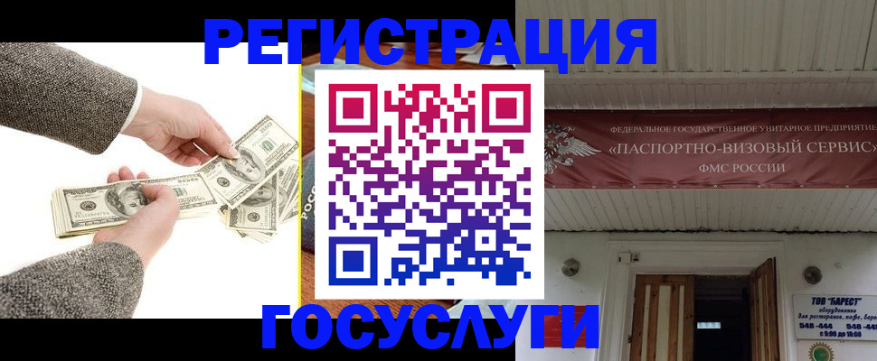 временная регистрация купить в Котласе