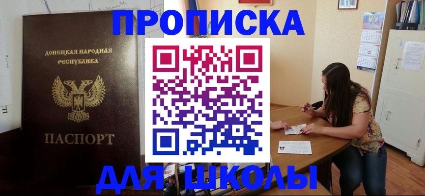 регистрация в Котласе